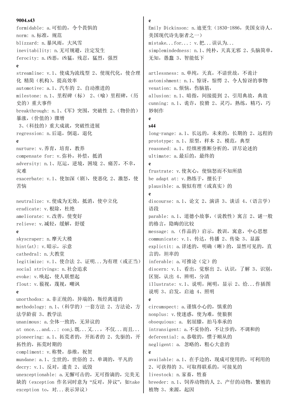 陈圣元填空单词总结.doc_第1页