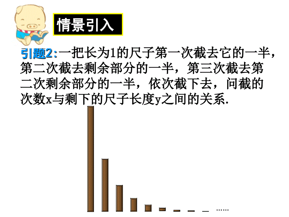 212指数函数及其性质1_第4页