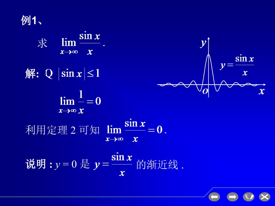 第五节极限的运算法则_第4页