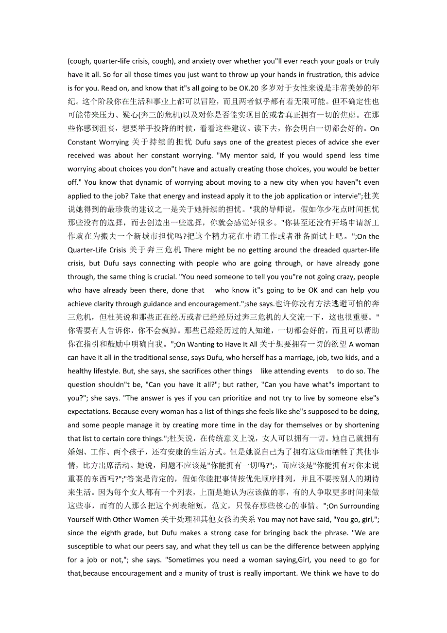 经典英语美文文章欣赏2_第3页