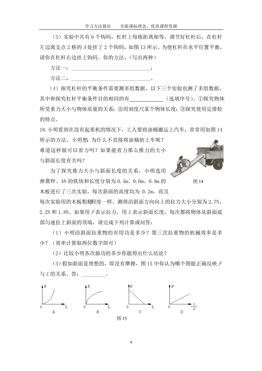 第十章单元测试题一_第4页