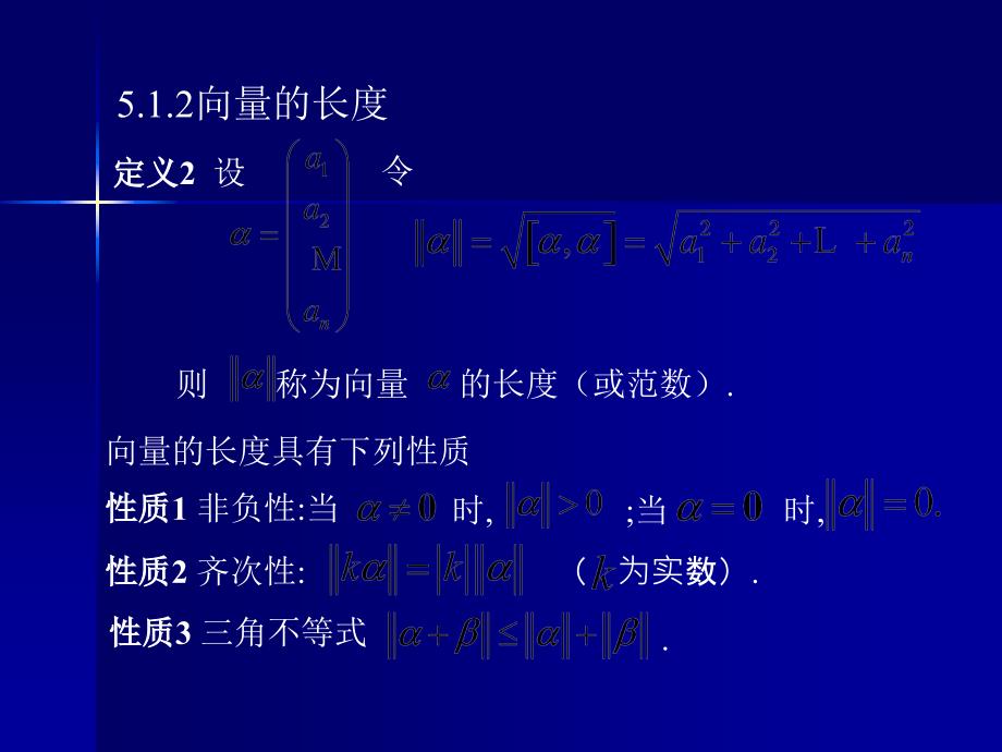 相似矩阵与二次型_第3页