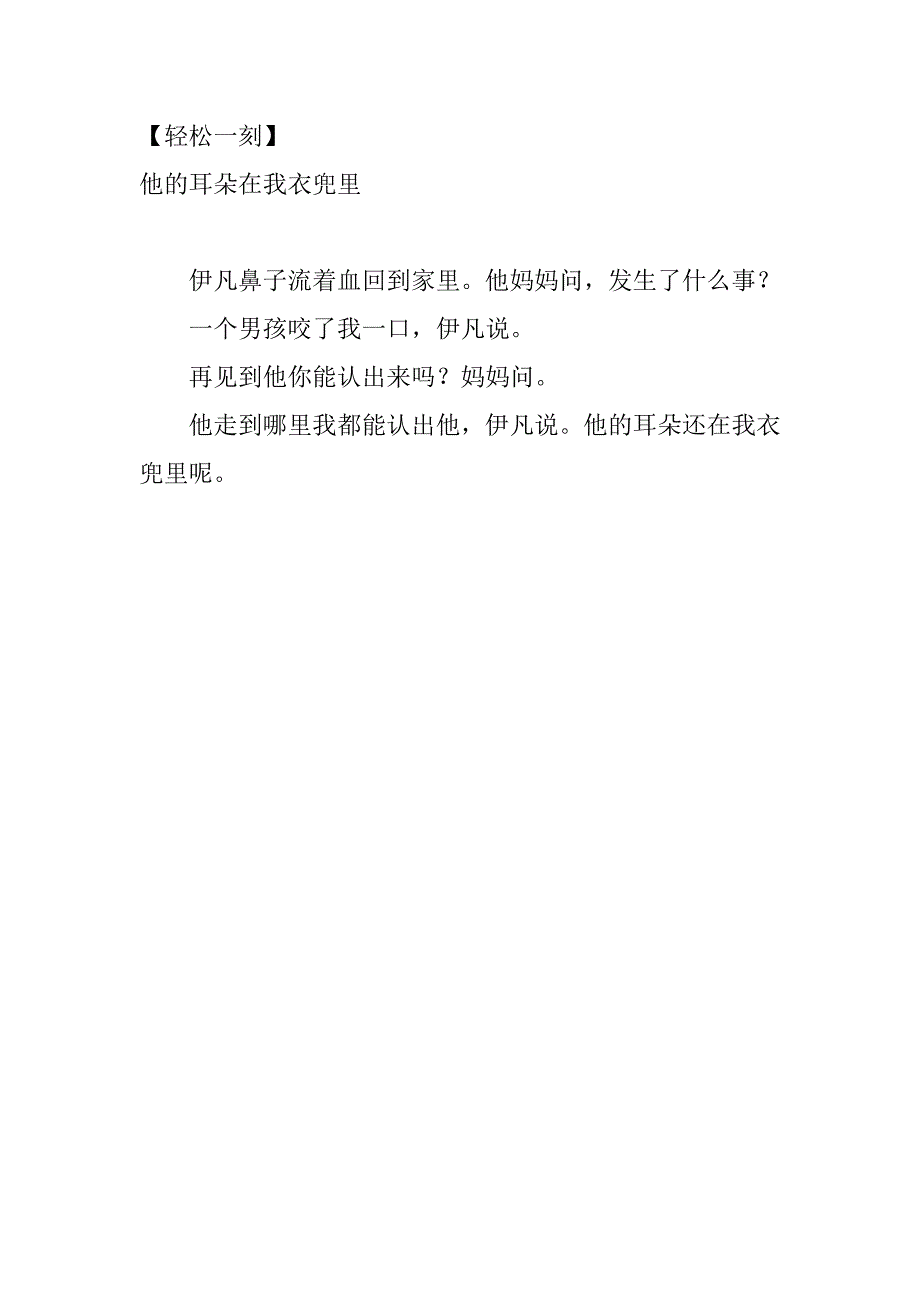 彻底治疗狐臭.doc_第4页