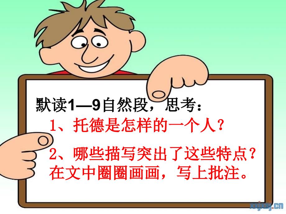 那孩子把手上刚咬了一口的大个儿甜梨扔进了下水道不_第3页