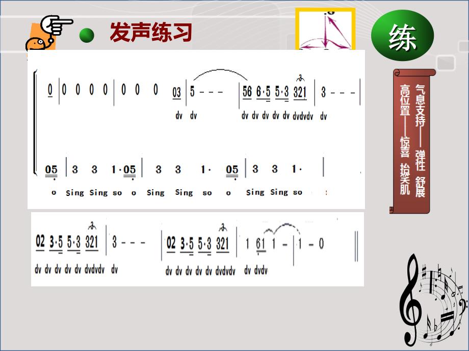 星星索歌唱活动_第3页