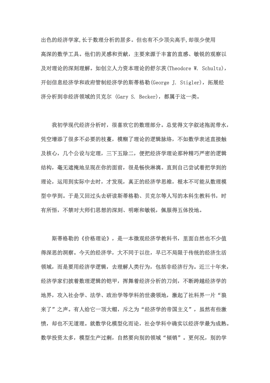 爱情经济学原理_第1页