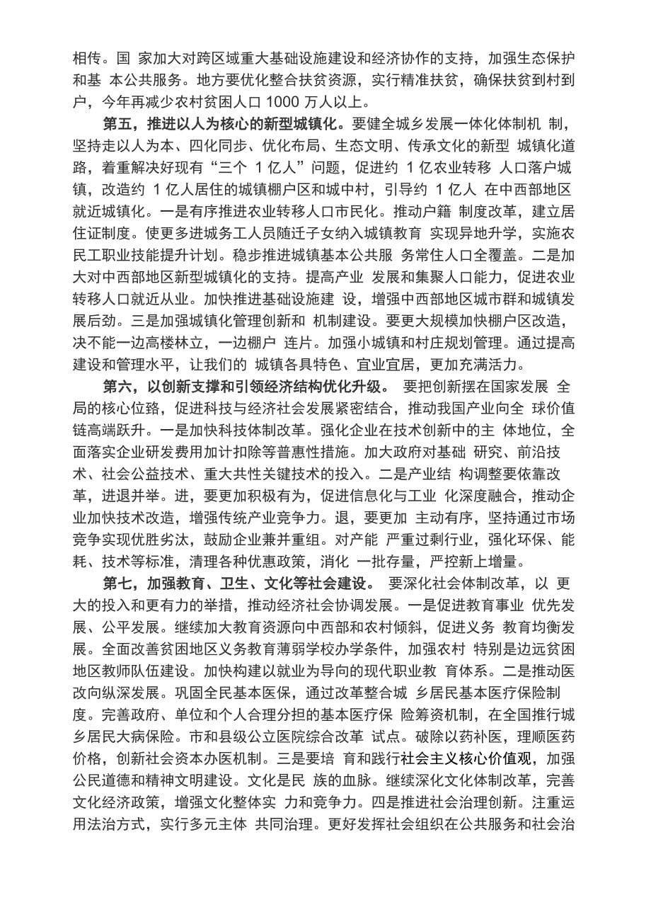 学习笔记书写内容_第5页