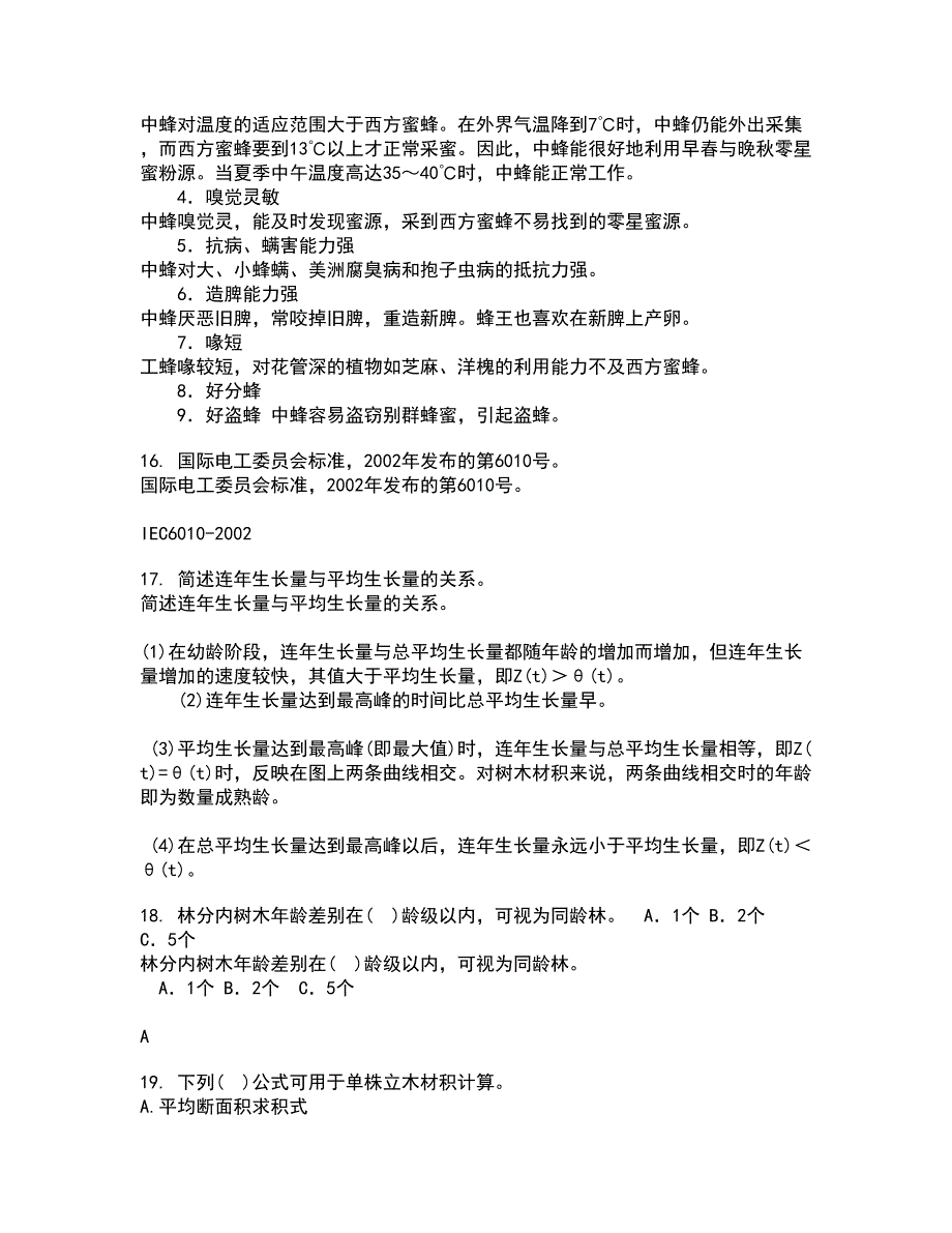 四川农业大学21春《林木遗传育种》离线作业1辅导答案83_第4页