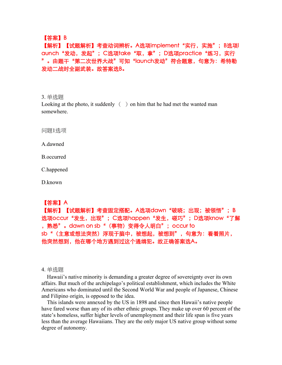 2022年考博英语-浙江工商大学考试题库及全真模拟冲刺卷35（附答案带详解）_第2页