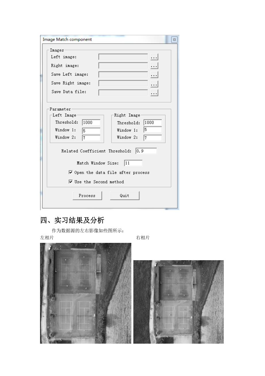 基于相关系数影像匹配实习报告_第3页