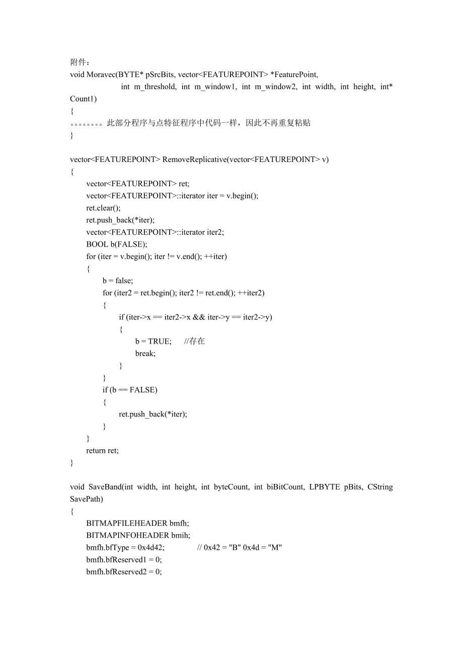 基于相关系数影像匹配实习报告_第5页