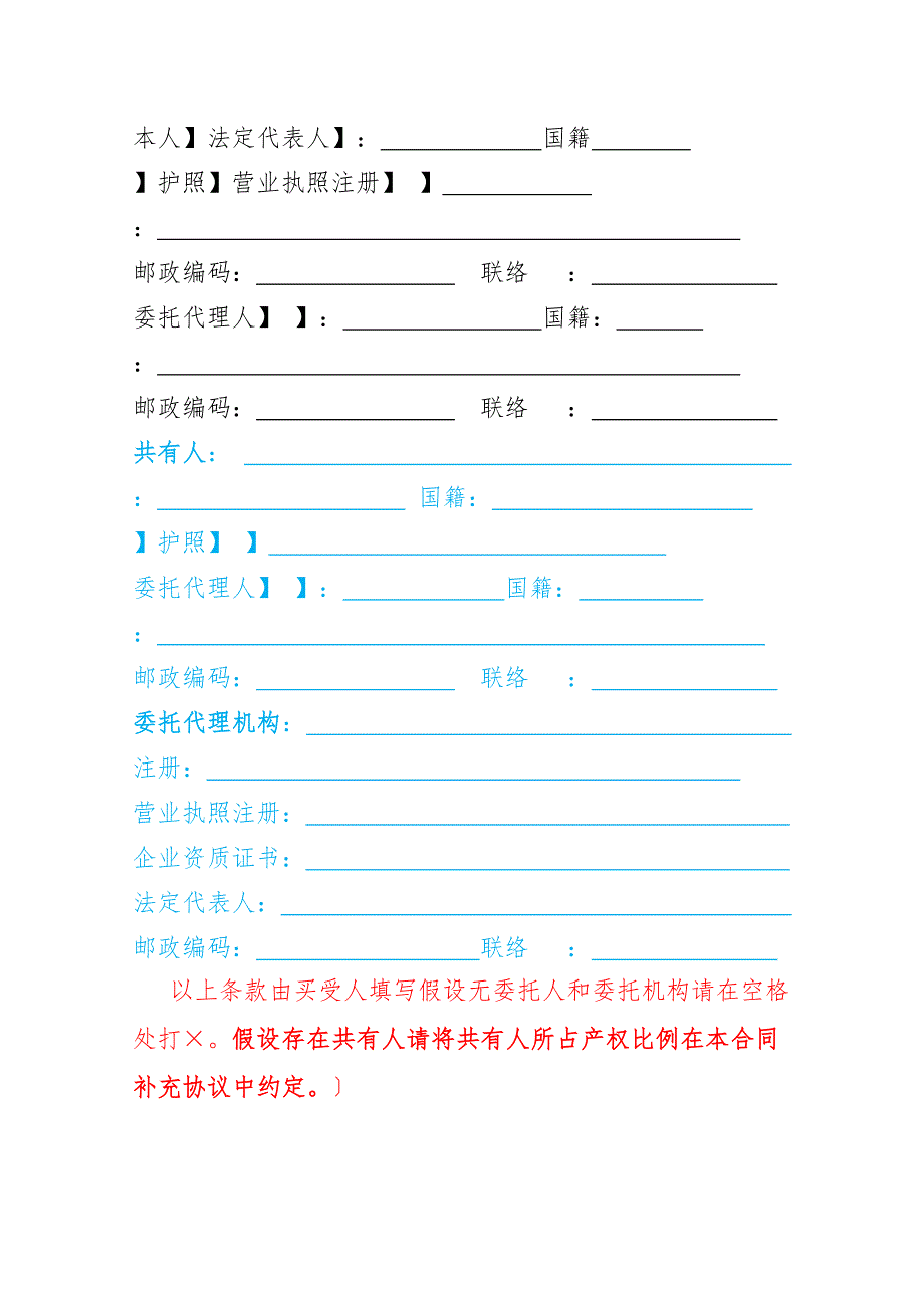 商品房买卖合同河南省范本_第4页