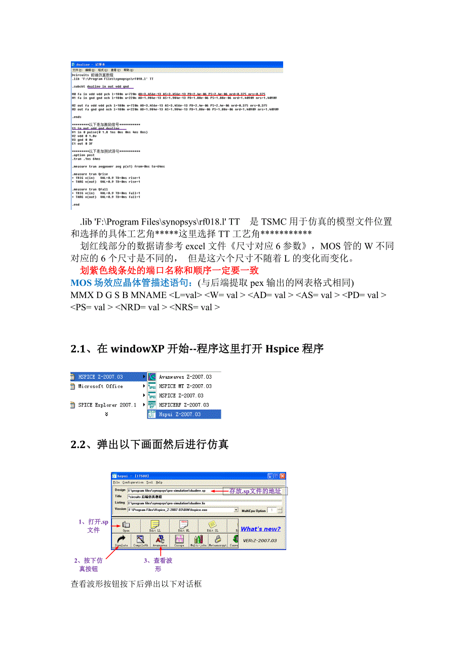 TSMC工艺的-版图教程_第3页