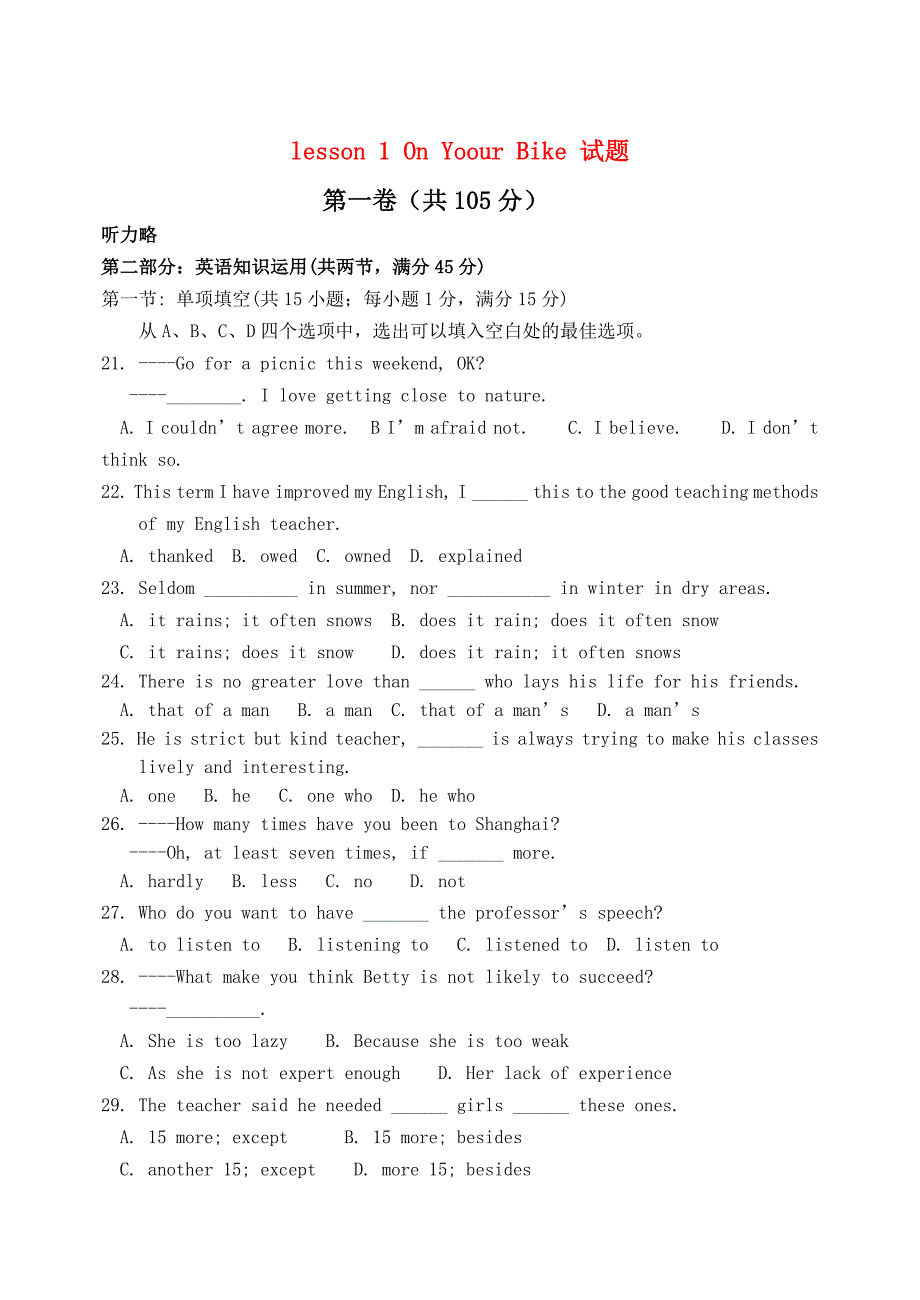 2010年高中英语 Unit 9 lesson 1 On Yoour Bike同步练习 北师大版必修3_第1页