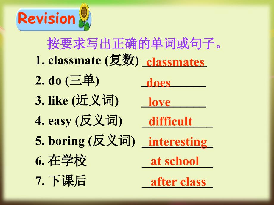 五单元SectionB2_第4页