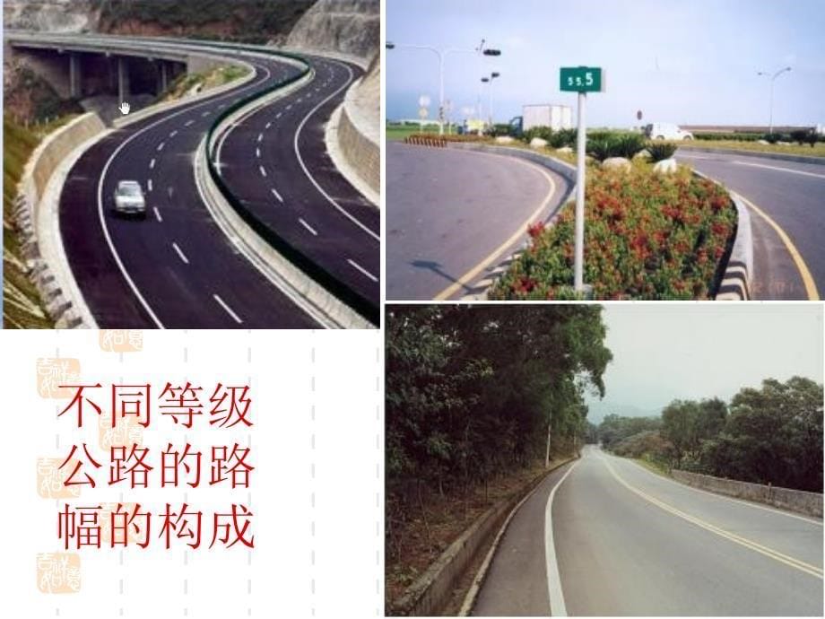 公路工程识图(PPT30页)7315_第5页