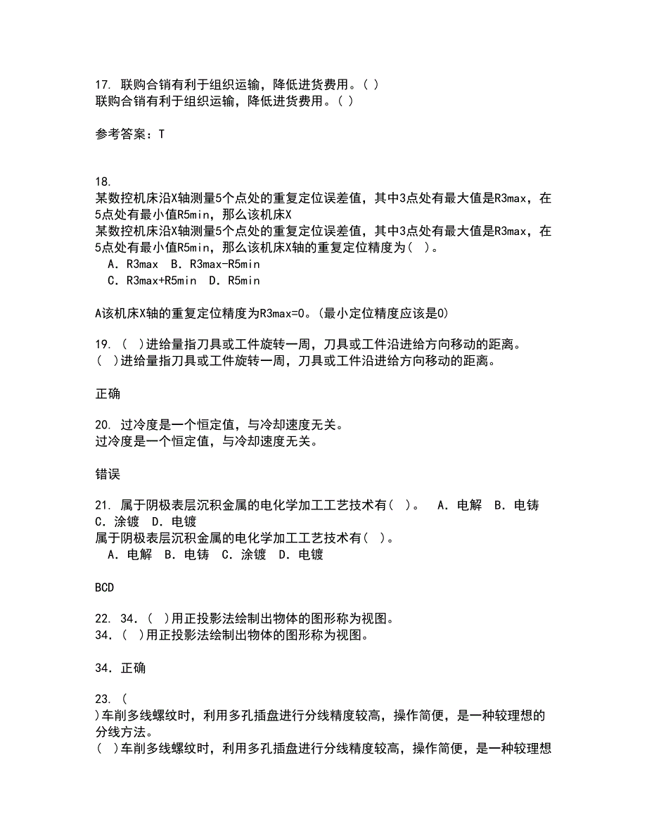 大连理工大学21春《起重机金属结构》在线作业三满分答案36_第4页