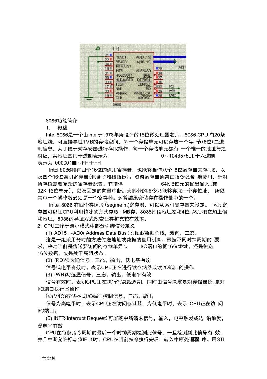 三角波发生器设计报告_第5页