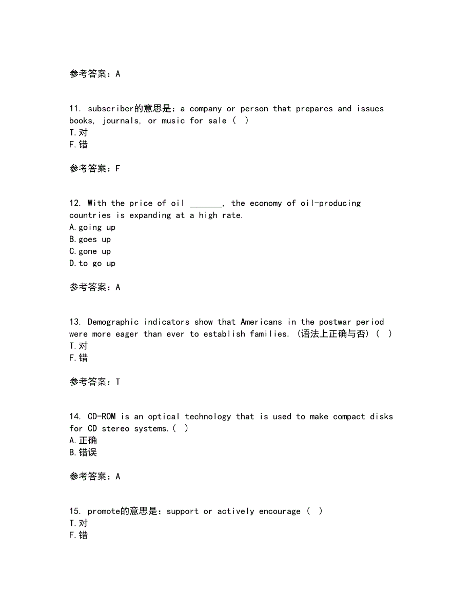 北京语言大学21秋《商务英语》平时作业二参考答案51_第3页