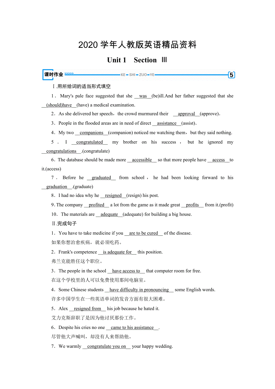 高二英语人教版选修7习题：Unit 1 section 3 课时 Word版含答案_第1页