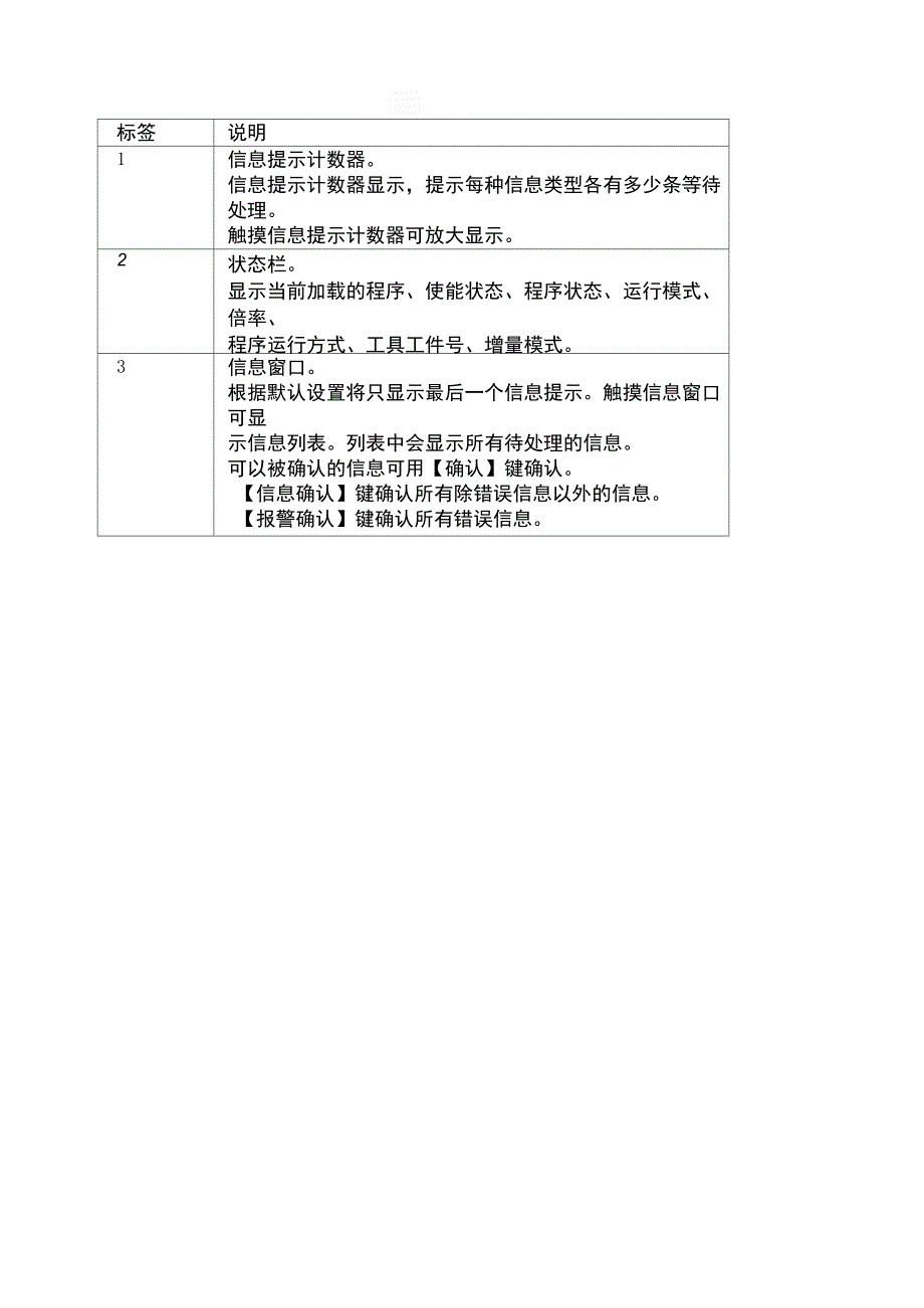 工业机器人示教器的基本操作1_第3页