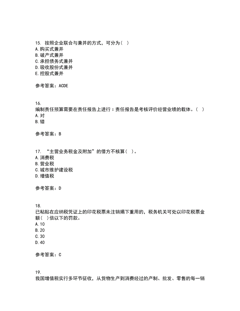 西安交通大学21秋《企业财务管理》在线作业一答案参考6_第4页