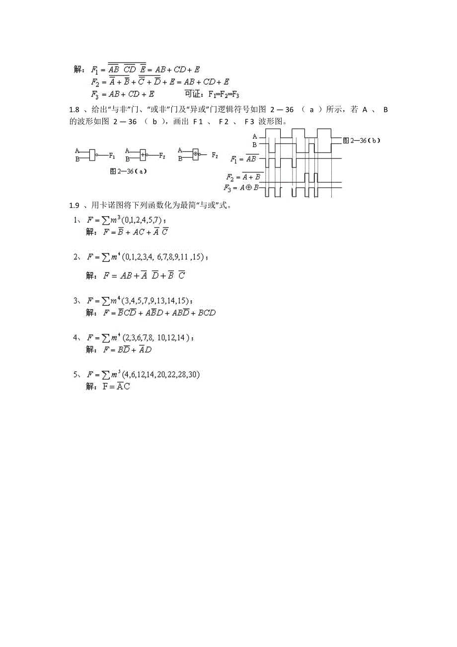 胡晓光数字电子技术基础课后答案_第4页