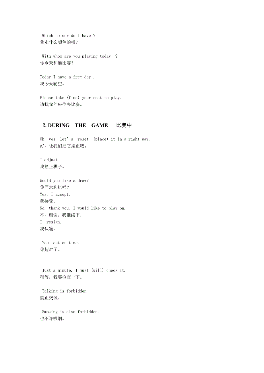 国际跳棋裁判常用英语口语.doc_第2页