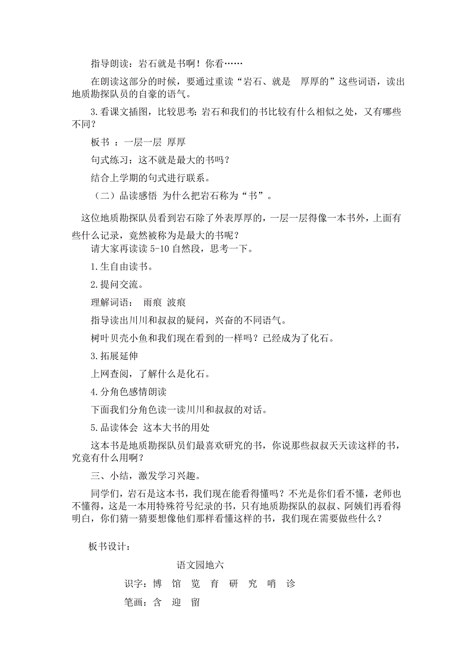 第三课时[14].doc_第2页