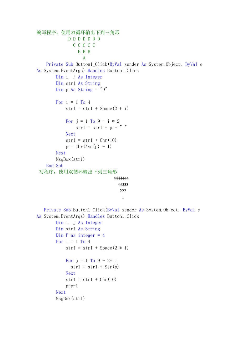 郑州轻院计算机语言VB图形题题库.doc_第1页