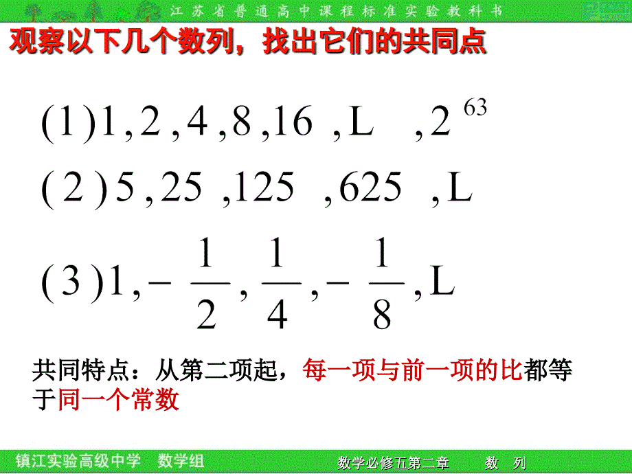 等比数列的概念和通项公式_第4页