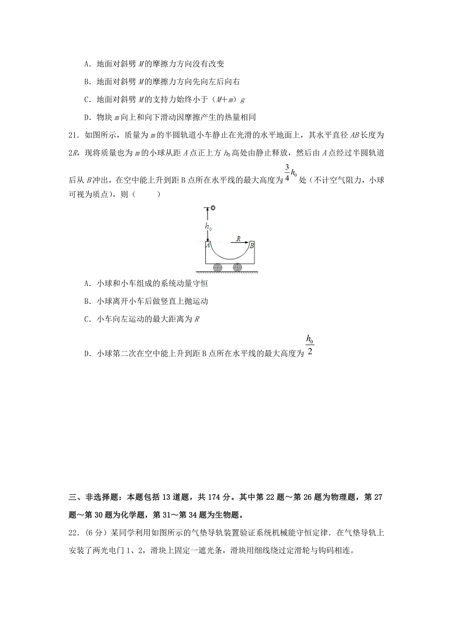 黑龙江省大庆市2018届高三物理上学期期中试题_第4页