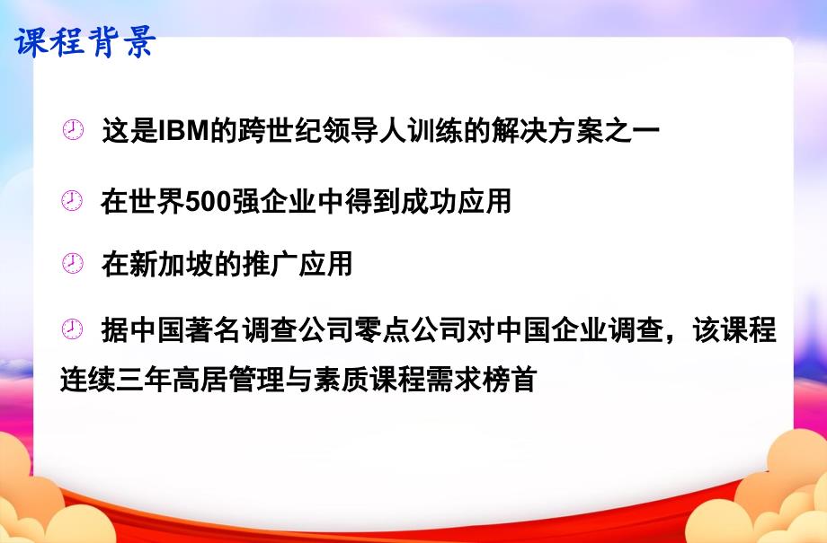 卓越经理人的自我修炼成功人士的七个习惯(版)课件_第4页