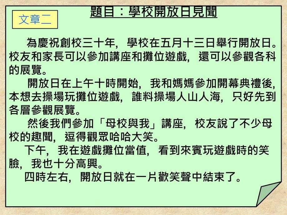 审题与选材之认识篇课件_第5页