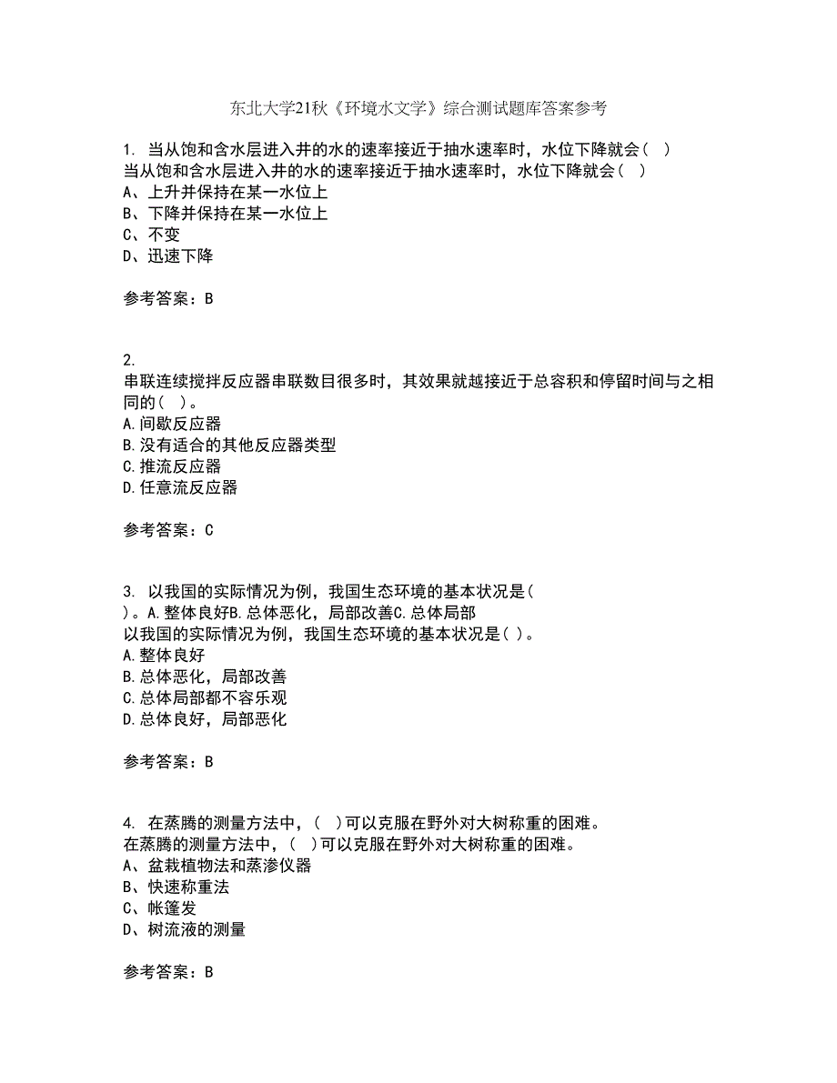 东北大学21秋《环境水文学》综合测试题库答案参考59_第1页