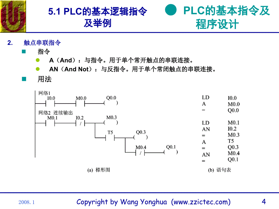 第章PLC的基本指令及程序设计_第4页