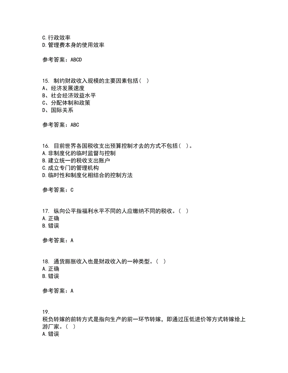 南开大学22春《公共财政与预算》综合作业二答案参考57_第4页