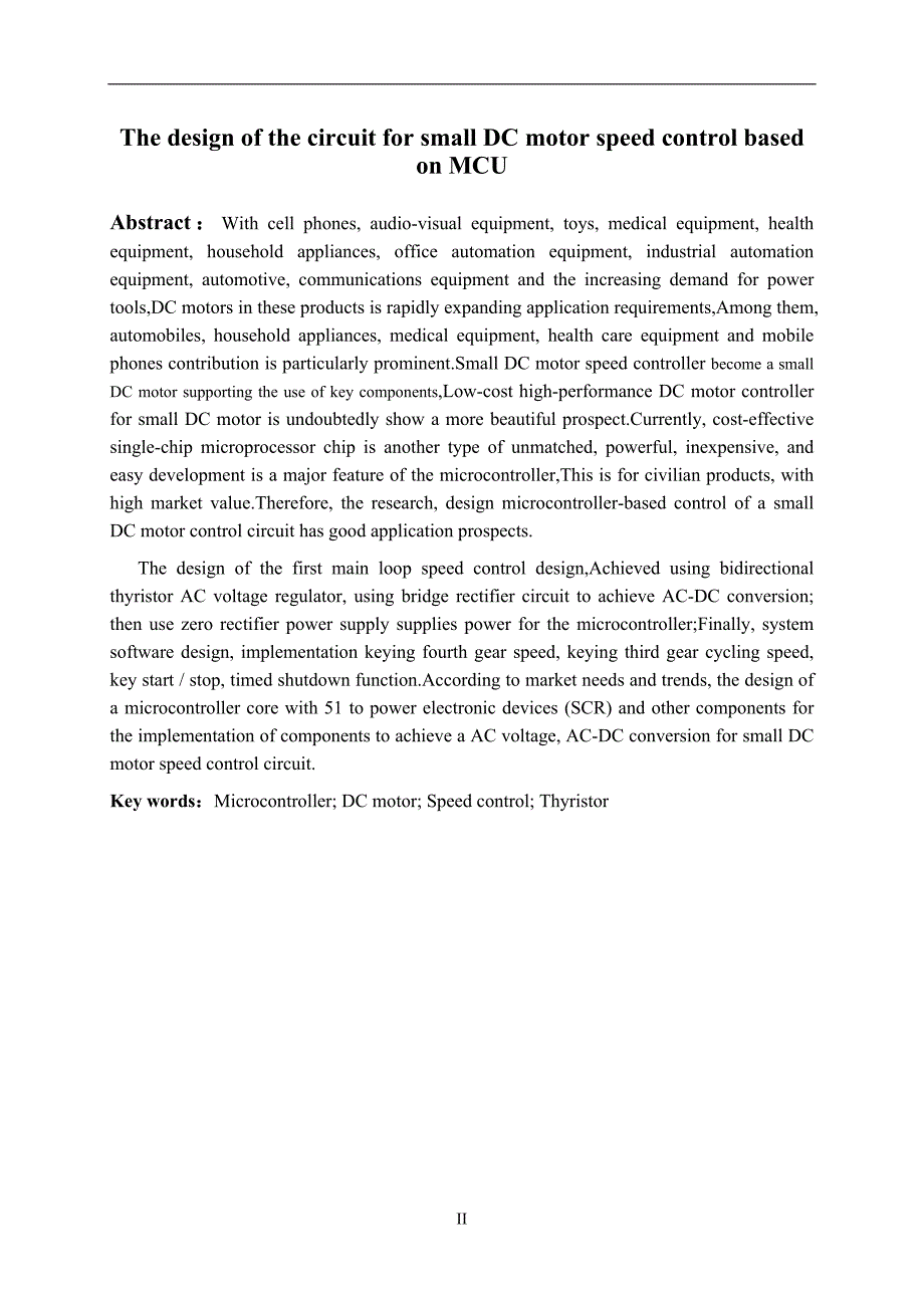 一种基于单片机的小型直流电机转速控制电路设计毕业设计论文_第3页