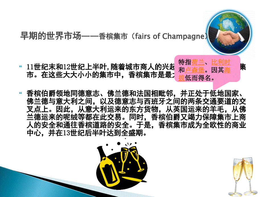 CH4_世界市场_第2页