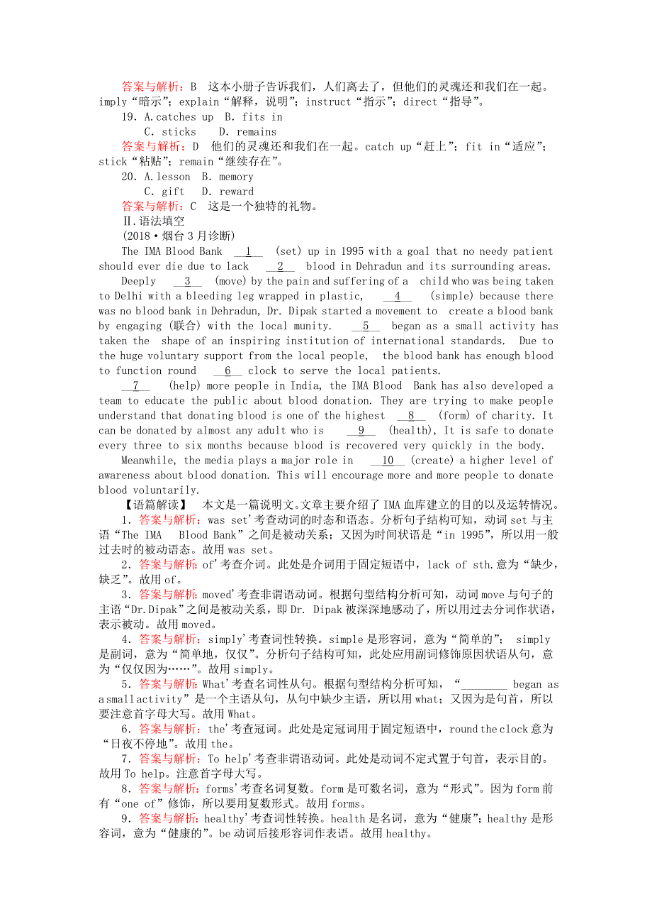 2022年高考英语一轮复习高考提能练十六Module4SandstormsinAsia外研版必修3_第3页