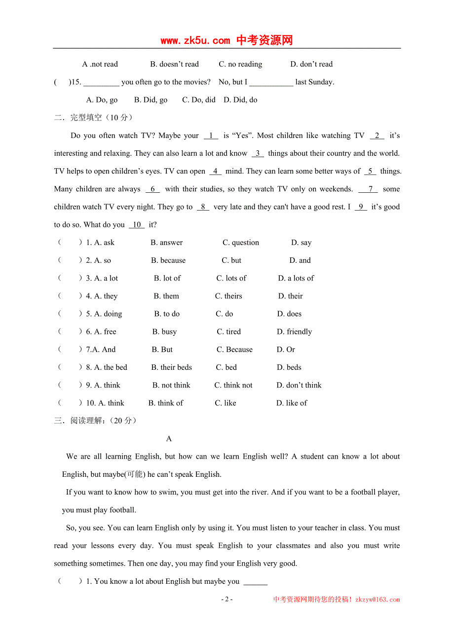 英语Units-1-12复习题(一)(人教新目标七年级下)_第2页