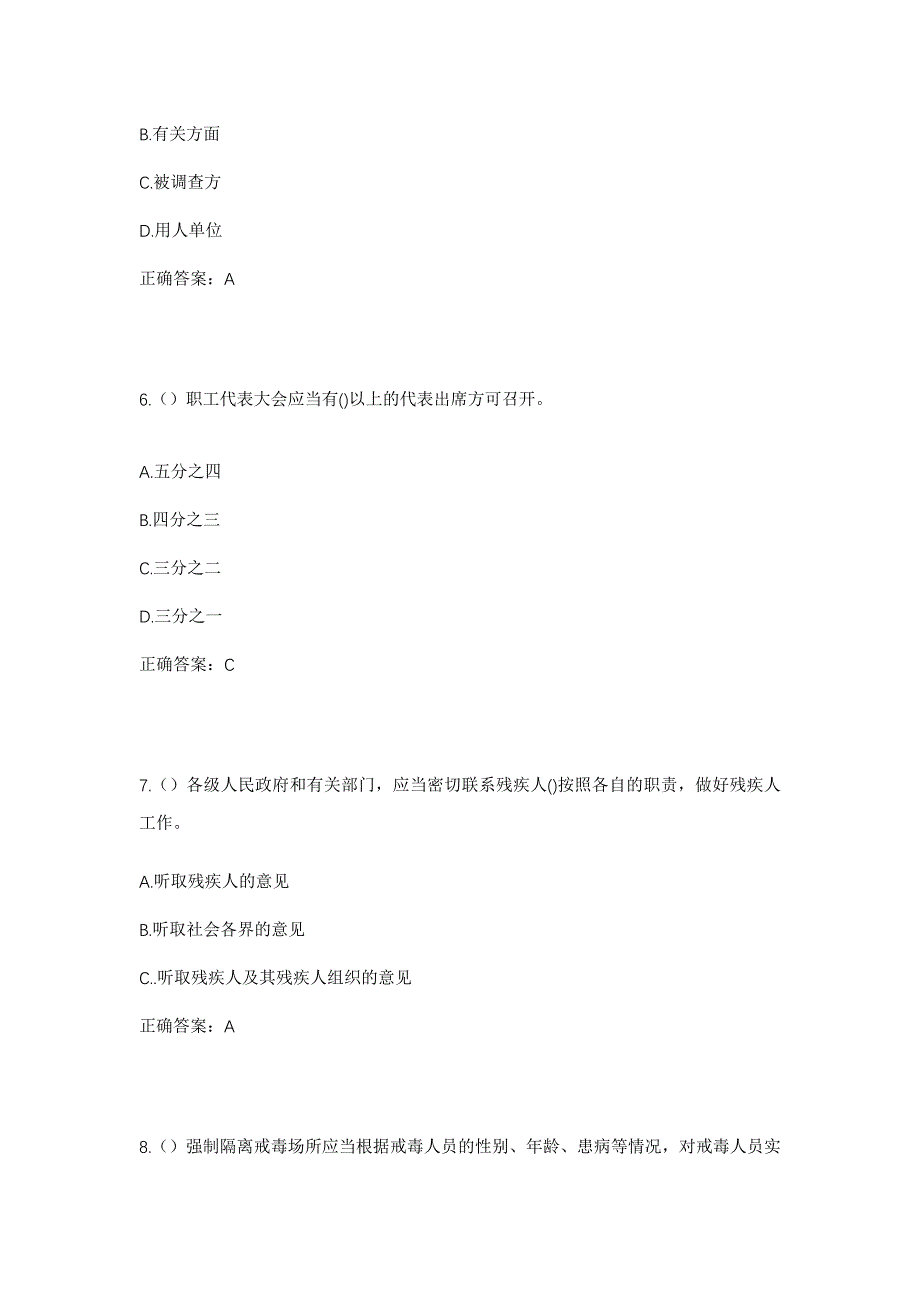 2023年云南省楚雄州武定县狮山镇贺铭村社区工作人员考试模拟题及答案_第3页