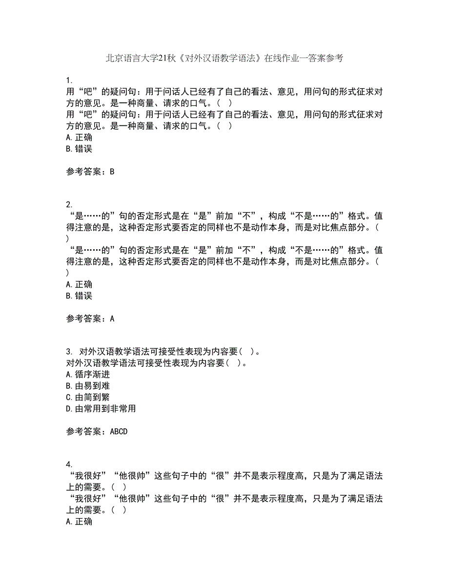 北京语言大学21秋《对外汉语教学语法》在线作业一答案参考26_第1页