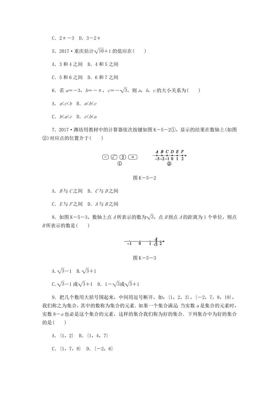 [最新]八年级数学上册第11章数的开方11.2实数第2课时实数与数轴作业新版华东师大版_第2页