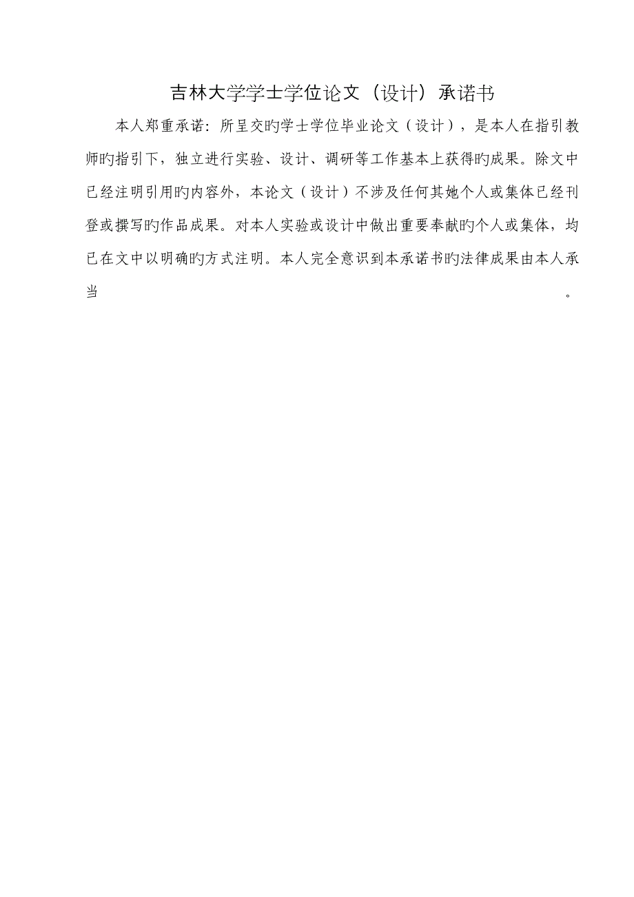 李齐政自动化卫星姿态控制基础系统综合设计_第2页