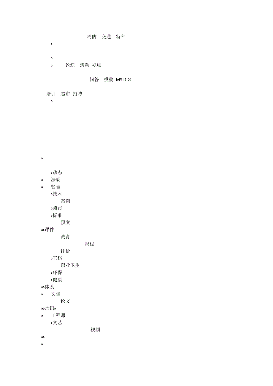 机械维修工技术操作规程_第3页