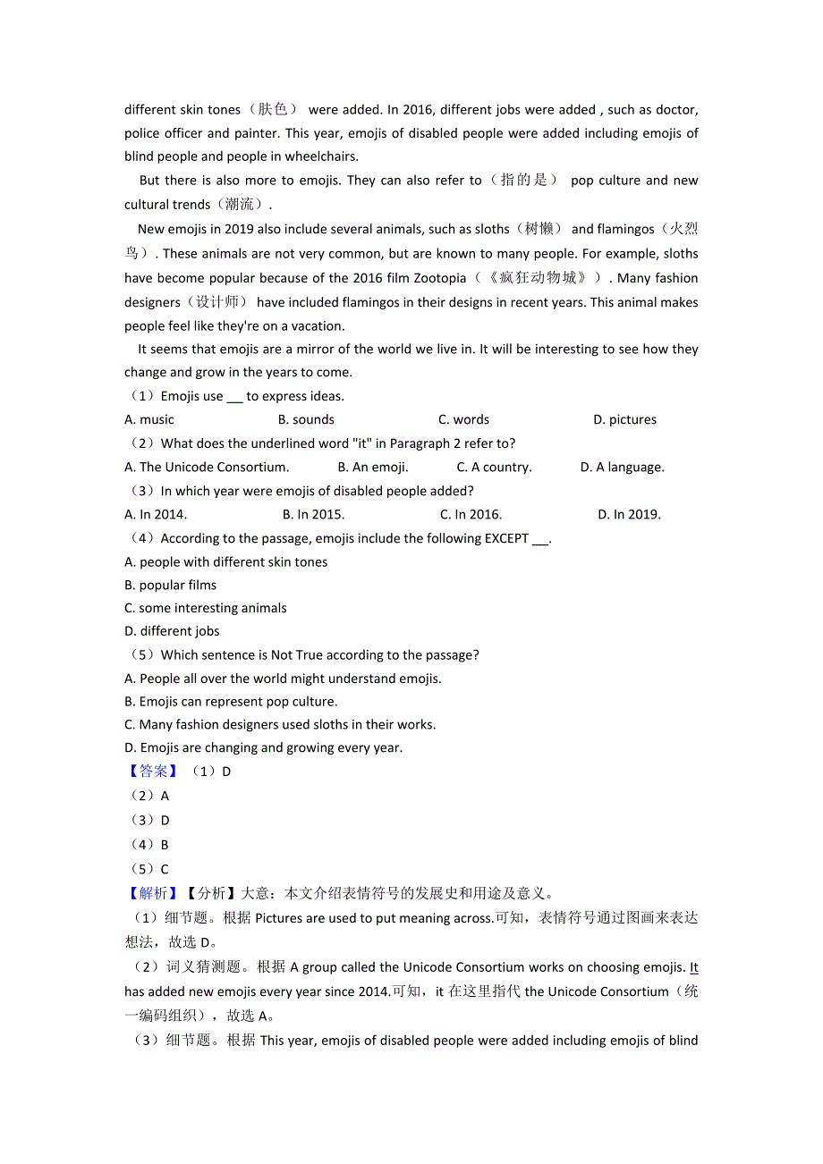 【英语】-初中英语阅读理解日常生活类综合测试(含答案).doc_第4页