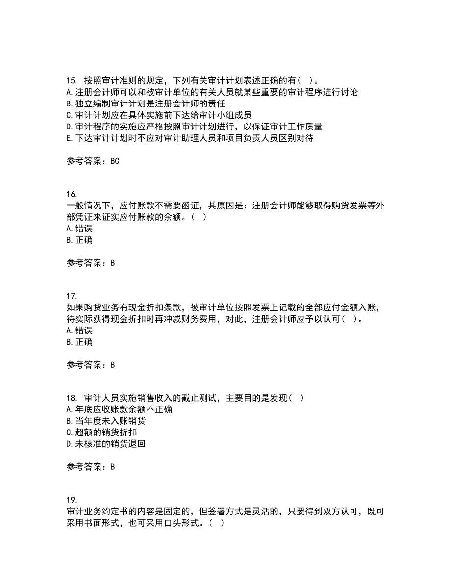 北京交通大学21秋《审计实务》在线作业一答案参考99_第4页