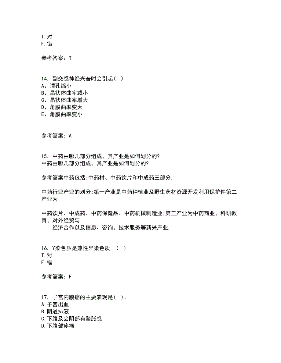 中国医科大学21春《医学遗传学》在线作业三满分答案90_第4页