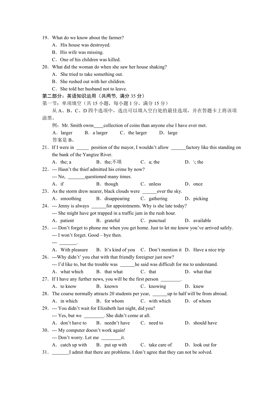 山东省临沂市高三英语教学质量检测考试_第3页